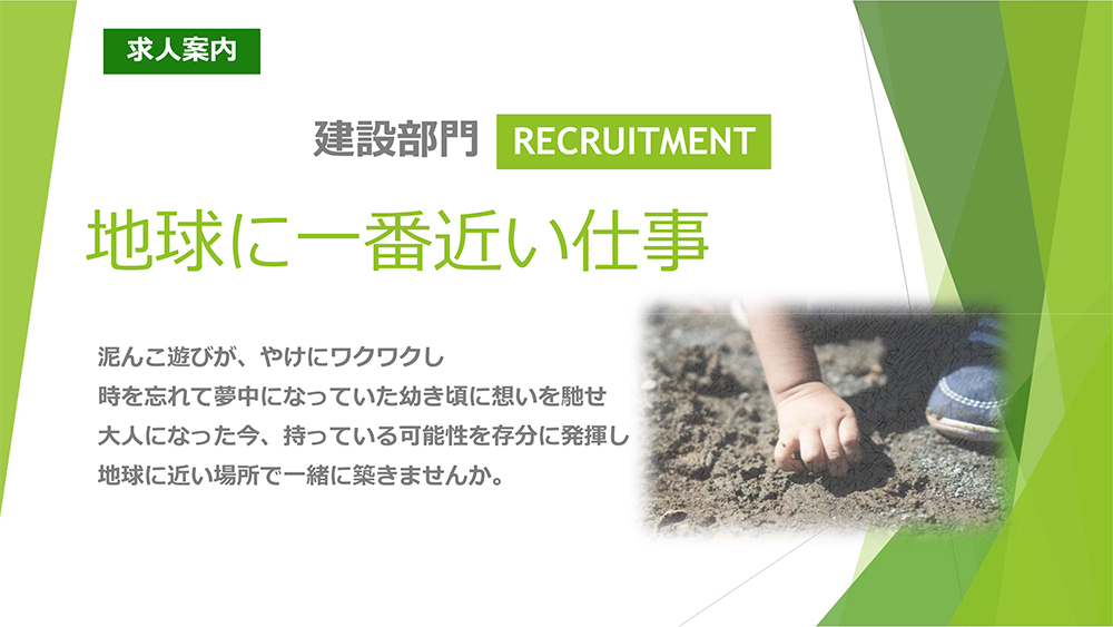 建設部門