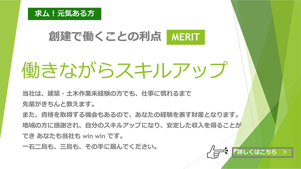 求人案内